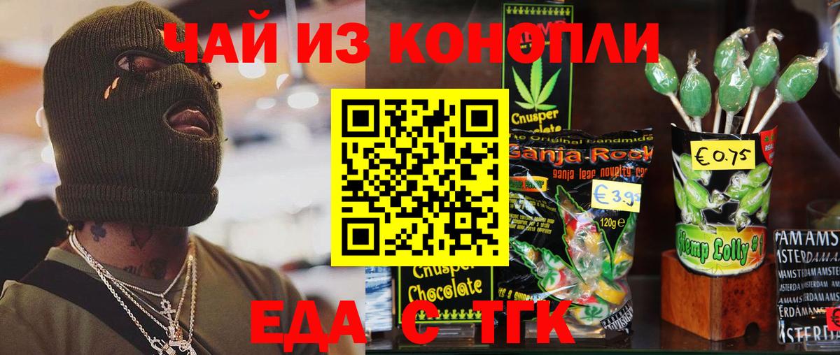 Cannafood конопля Усть-Джегута
