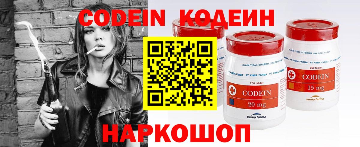 Кодеиновый сироп Lean напиток Lean (лин)  Вход с VPN  Усть-Джегута 
