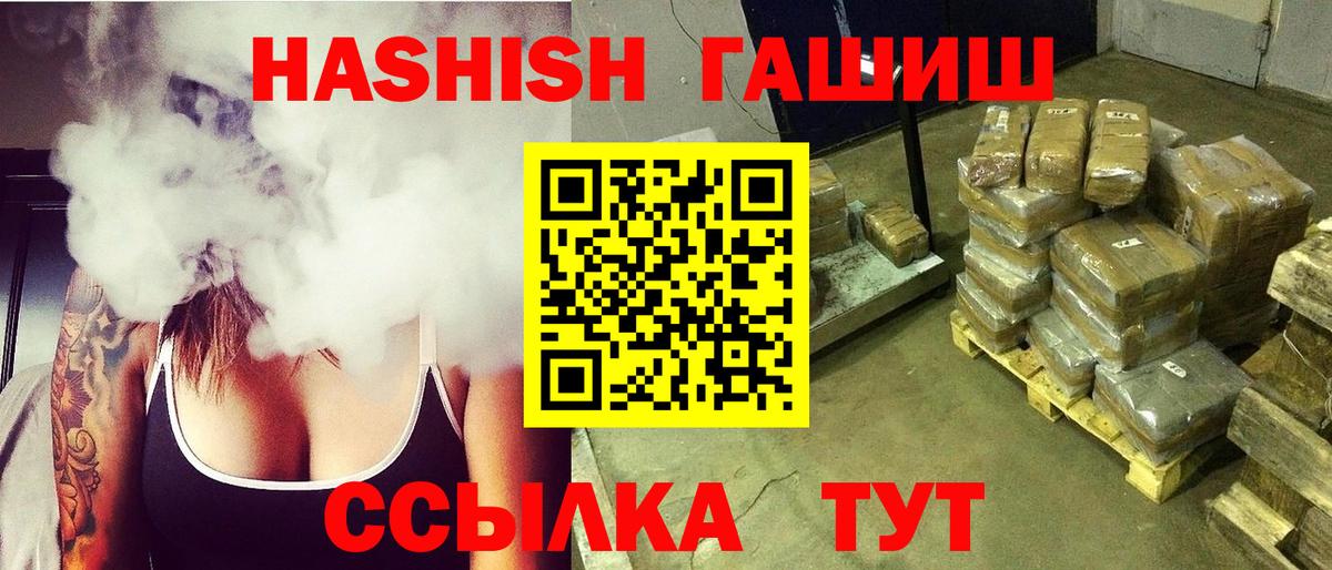 ГАШИШ 40% ТГК Усть-Джегута