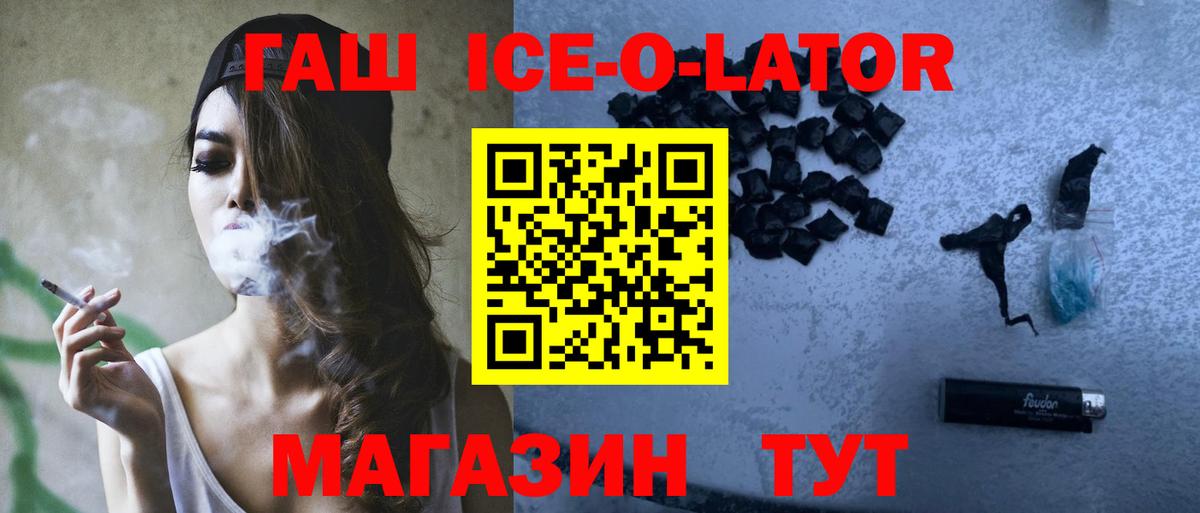 Гашиш AMNESIA HAZE  ГАШ Ice-O-Lator  Вход с VPN  Гашиш  Усть-Джегута 