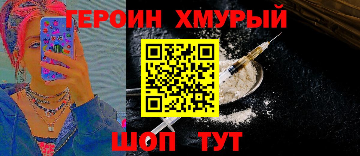 ГЕРОИН Афган Усть-Джегута