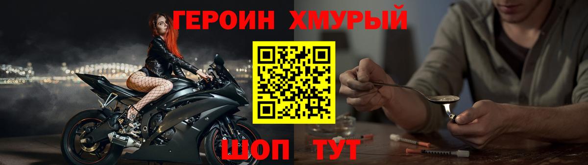 Героин  Вход с VPN  Усть-Джегута  ГЕРОИН белый 