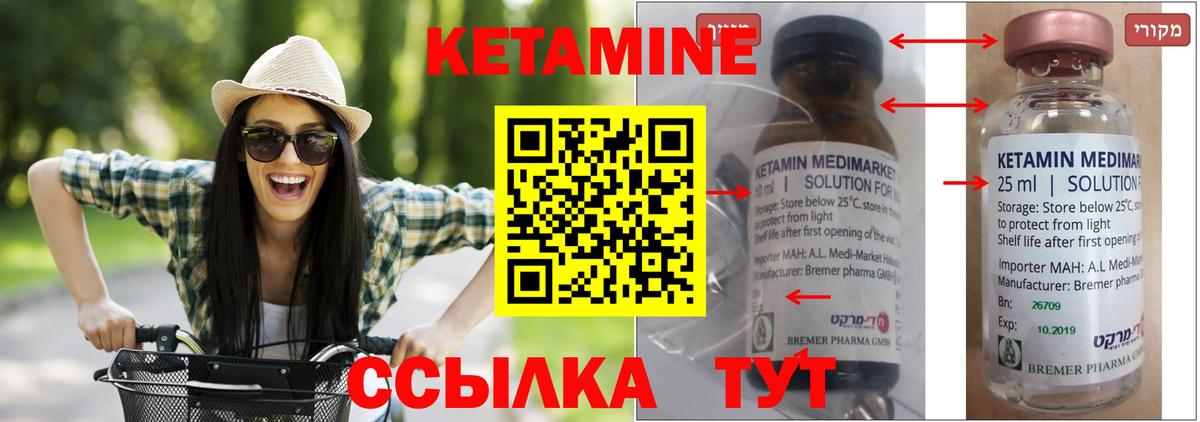 КЕТАМИН ketamine Усть-Джегута
