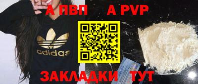ALPHA-PVP Белореченск