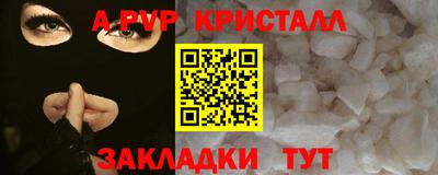 ALPHA-PVP Белореченск