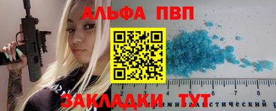 ALPHA-PVP Белореченск