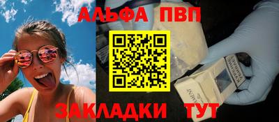 ALPHA-PVP Белореченск
