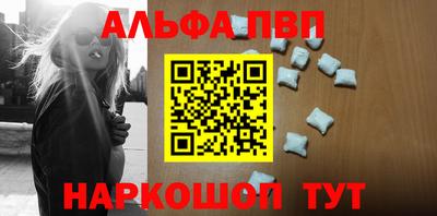ALPHA-PVP Белореченск