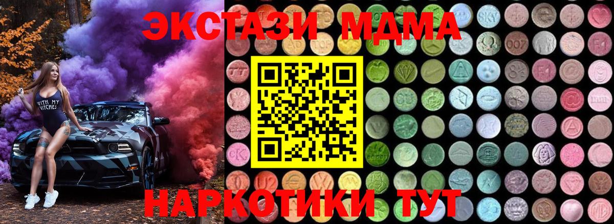 MDMA Molly Усть-Джегута