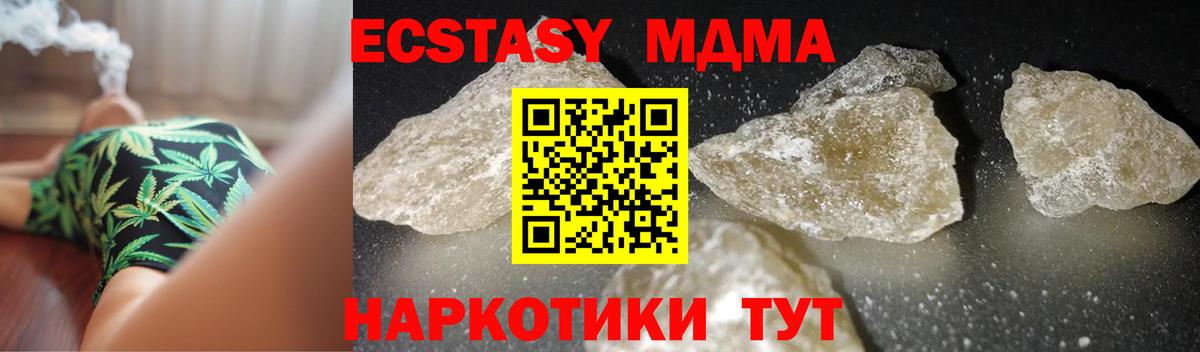 МДМА crystal  Вход с VPN  MDMA  Усть-Джегута  MDMA crystal 