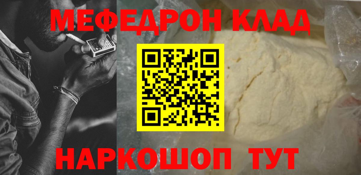 Усть-Джегута  Меф кристаллы  МЯУ-МЯУ  Мефедрон  МЯУ-МЯУ VHQ  Вход с VPN 
