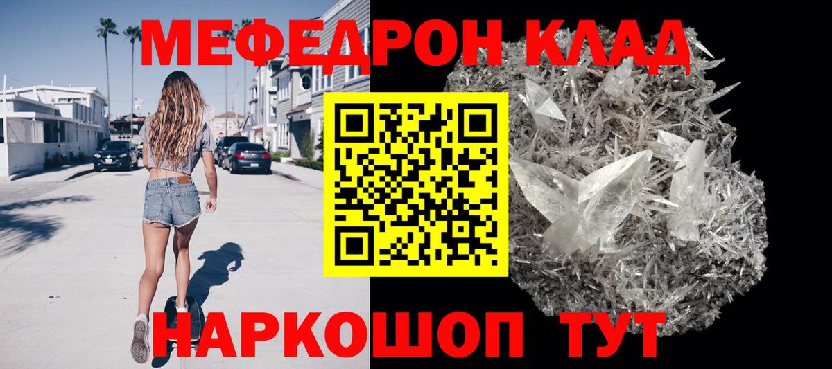 Меф мука Усть-Джегута