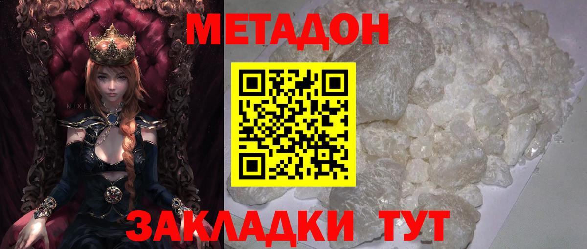 Метадон methadone  omg рабочий сайт  Вход с VPN  Усть-Джегута  Метадон methadone 