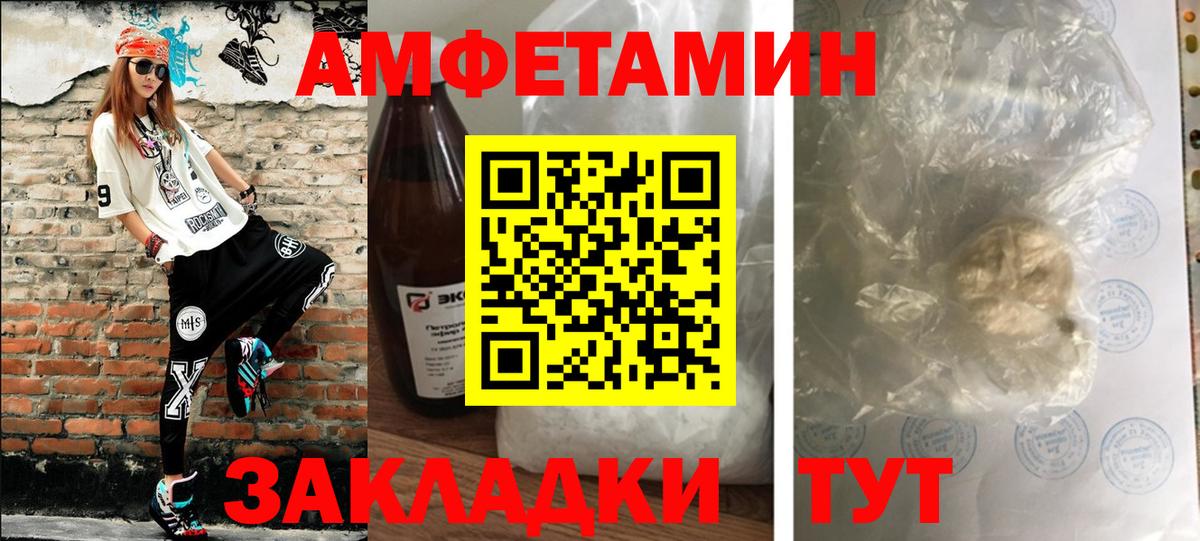 Метамфетамин Декстрометамфетамин 99.9% Усть-Джегута