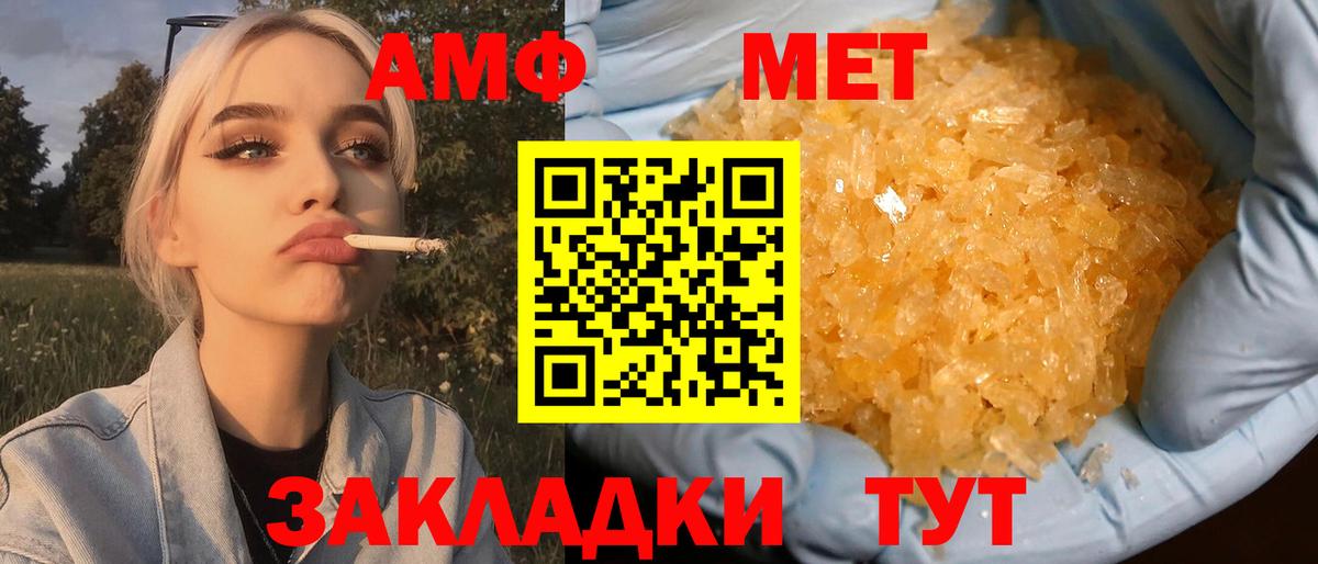 Усть-Джегута  МЕТАМФЕТАМИН мет  Вход с VPN 