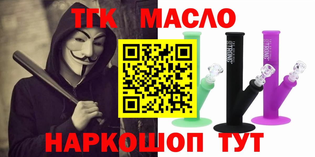 Усть-Джегута  наркошоп  Вход с VPN  ТГК Wax 