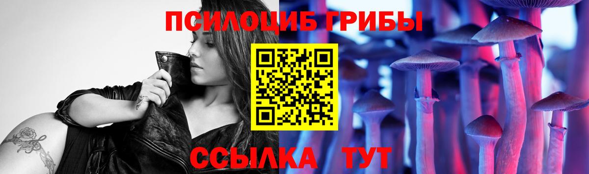 Псилоцибиновые грибы ЛСД  Вход с VPN  Усть-Джегута 